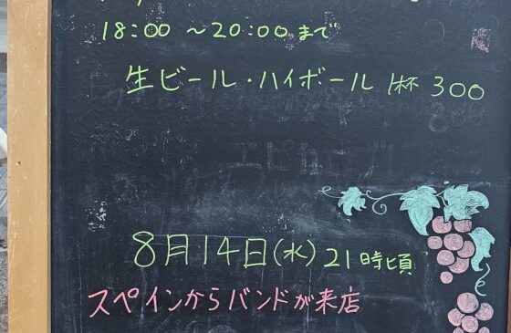 14日(水)｢ラ・トゥナ｣来店