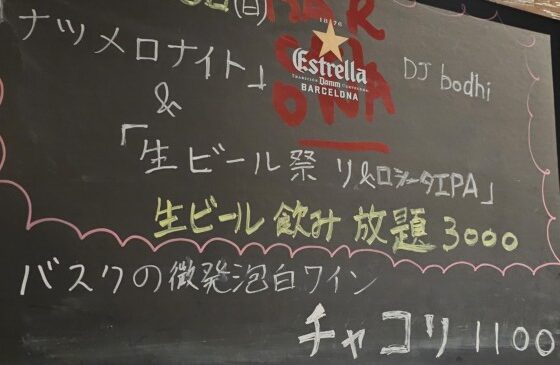 ビール祭り